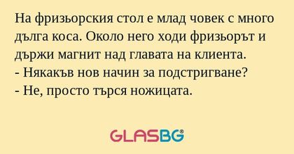На фризьорския стол е млад човек...