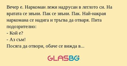 Вечер е. Наркоман лежи надрусан...
