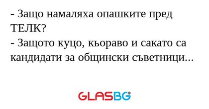 Защо намаляха опашките пред ТЕЛК...