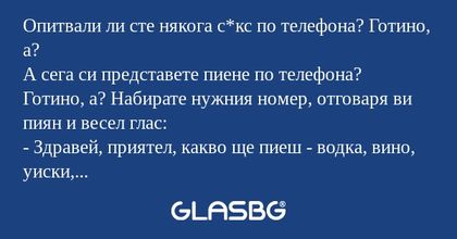 Опитвали ли сте някога с*кс по...