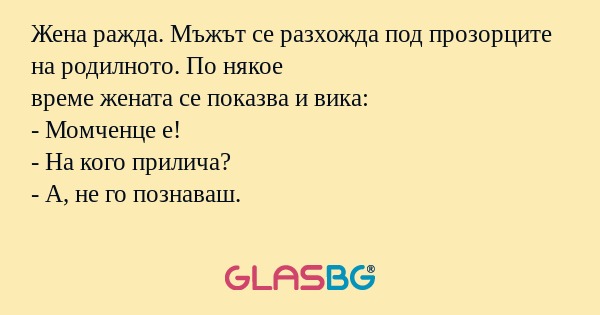 Жена ражда. Мъжът се разхожда под...
