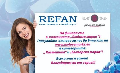 Подкрепете