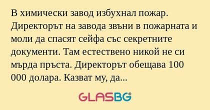 В химически завод избухнал пожар...