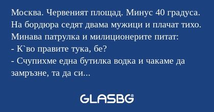 Москва. Червеният площад. Минус...