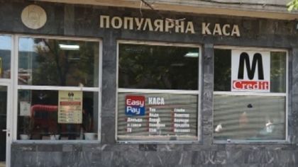 Арестуваха в Пловдив собственика на скандалната „Дупнишката популярна каса”