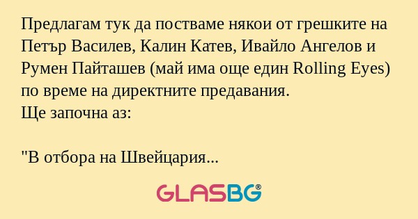 Предлагам тук да постваме някои...