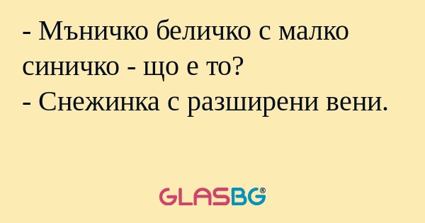 Мъничко беличко с малко синичко...