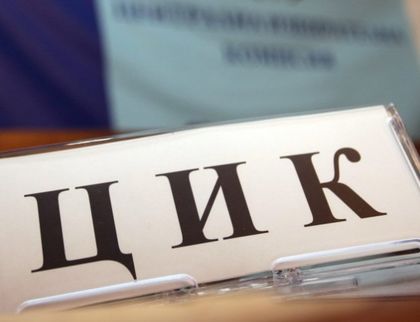 ЦИК пуска обществена поръчка за машинното гласуване