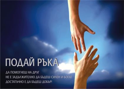 Маникюристката Веси Зубева с благородна инициатива в помощ на болна жена