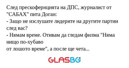 След прескофернцията на ДПС, журналист...