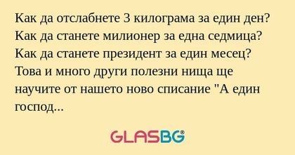 Как да отслабнете 3 килограма за...