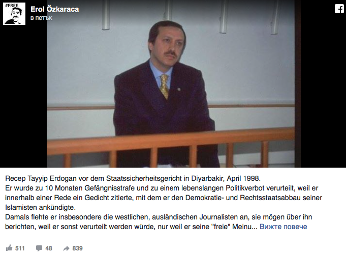Реджеп Тайип Ердоган през април 1998 година пред съда по сигурността в Диарбакър – Осъден на 10 месеца затвор и доживотна забрана да се занимава с политика