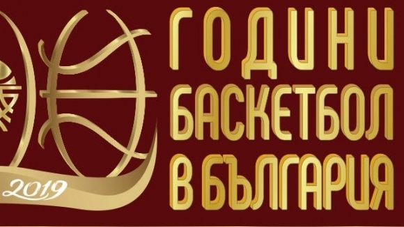 БФБаскетбол събира най-успешните баскетболистки на България на специално тържество през август