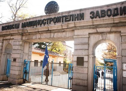 Браво! Раздават 13-а заплата във ВМЗ, назначават още работници