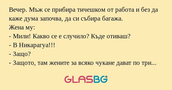 Вечер. Мъж се прибира тичешком...