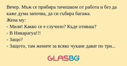 Вечер. Мъж се прибира тичешком...