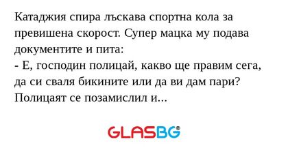 Катаджия спира лъскава спортна...