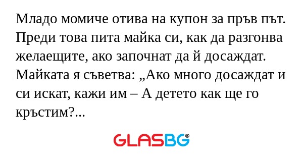 Младо момиче отива на купон за...