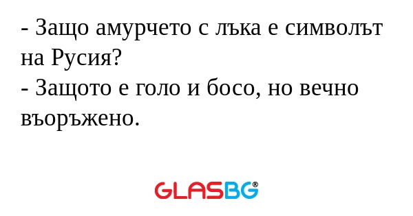 Защо амурчето с лъка е символът...