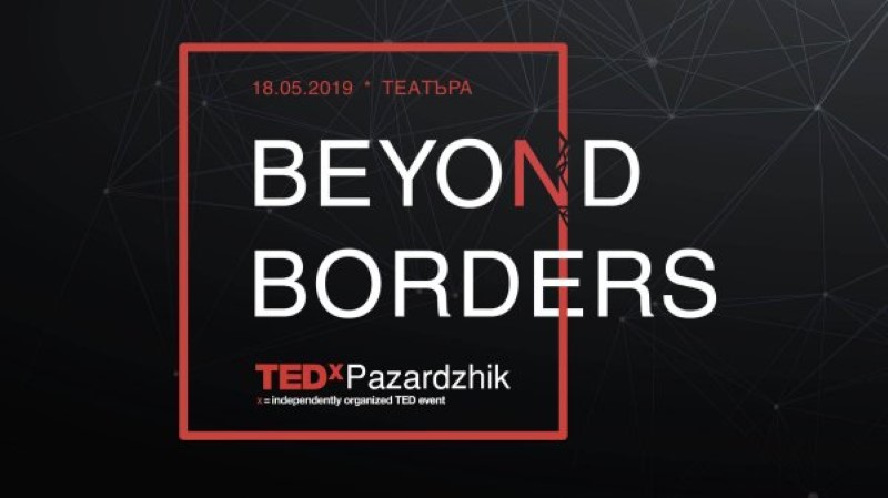 Пазарджик: Конференция от формата TEDx ще се проведе на 18 май