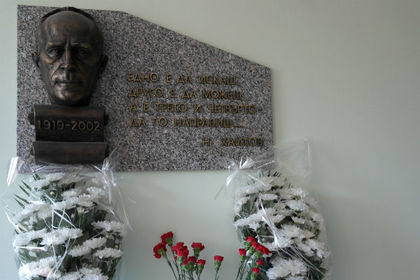 Отбелязваме 15-годишнината от кончината на голям писател, подчинил живота и таланта си на България и българското