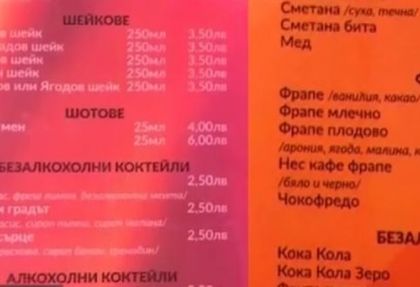 Двойният стандарт в заведението в Пещера се оказа за бедни и богати роми! Собственикът ще плаща глоба (ВИДЕО)