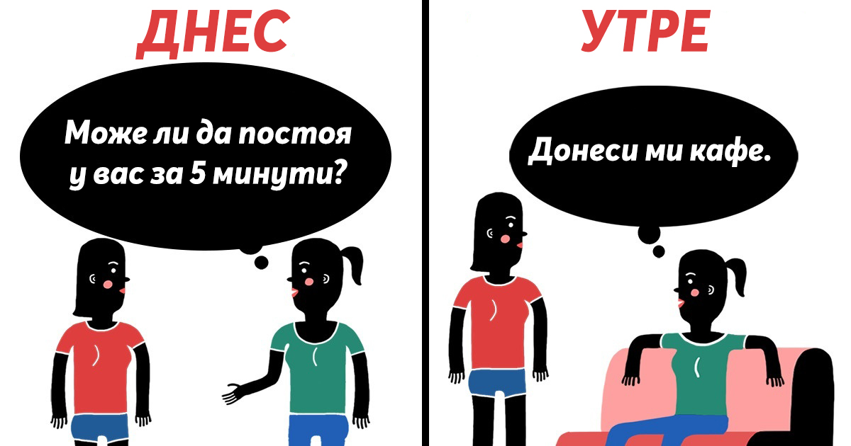 9 психологически закона, които ви контролират, без да го осъзнавате