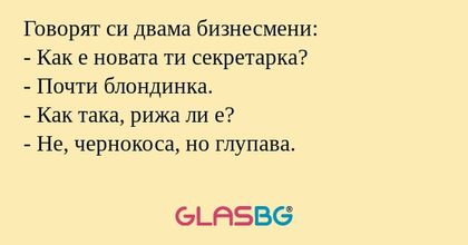 Говорят си двама бизнесмени...