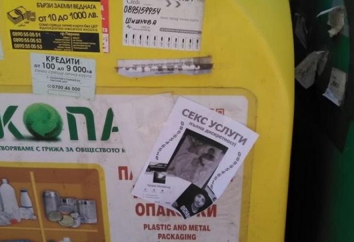 В Перник: Загорял пергишин предлага секс с обява върху кофа за боклук (СНИМКА)