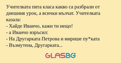 Учителката пита класа какво са...