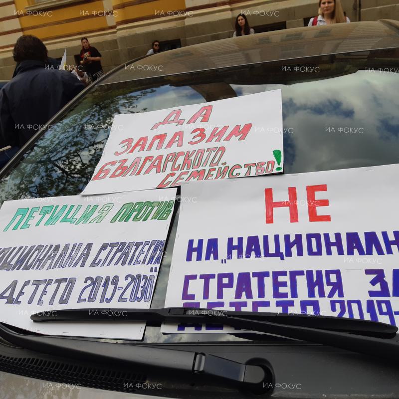 Родители излизат на национален протест срещу Националната стратегия за детето