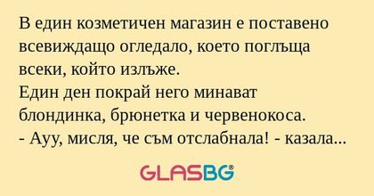 В един козметичен магазин е поставено...