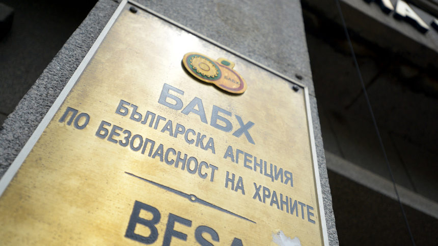 Граждани на протест пред БАБХ заради птичия грип