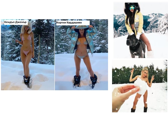 Новата мода при звездите: Снимки по бански (или без) в снега! Николета показа идеята, ето кой повлече крак след нея