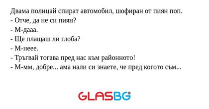 Двама полицай спират автомобил...