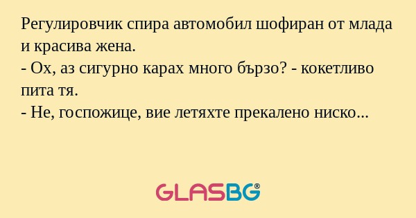 Регулировчик спира автомобил шофиран...