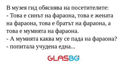 В музея гид обяснява на посетителите...