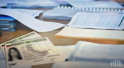 Отварят заявленията на кандидатите по обществената поръчка за новите лични карти