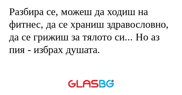 Разбира се, можеш да ходиш на фитнес...