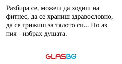 Разбира се, можеш да ходиш на фитнес...