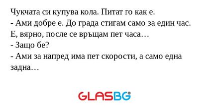 Чукчата си купува кола. Питат го...