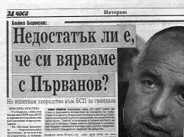След качулката, дъжд от медиен плач