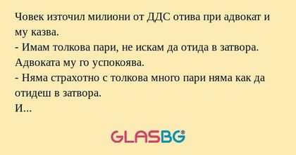 Човек източил милиони от ДДС отива...