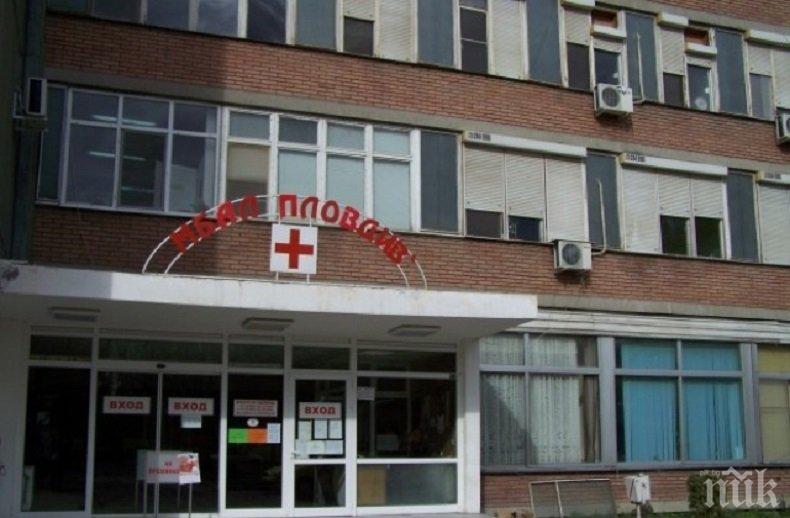 ОБРАТ! Няма да дърпат шалтера на УМБАЛ 