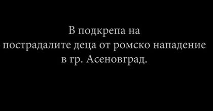 ВИДЕО зове: Време е, българино! Време е за промяна! Аз ще бъда там, а ти?
