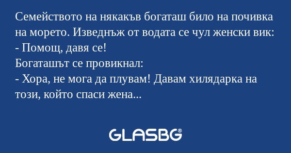 Семейството на някакъв богаташ...