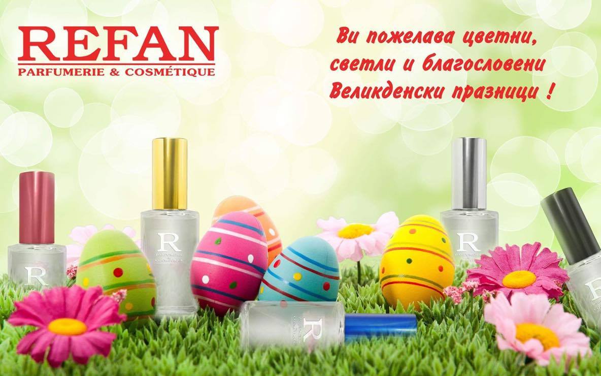 Христос Воскресе! СНИМКИ от Пловдив