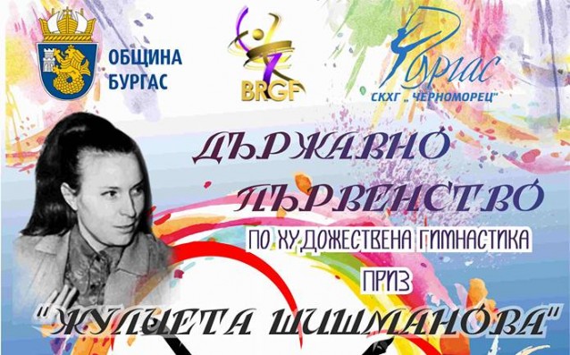 130 грации ще спорят за приза "Жулиета Шишманова" в Бургас