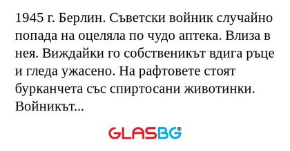 1945 г. Берлин. Съветски войник...