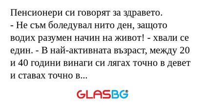 Пенсионери си говорят за здравето...